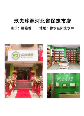 保定市徐水区-霍艳香
