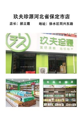 保定市徐水区-郝立霞