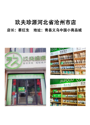 沧州市青县-蔡红生