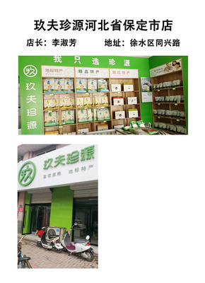保定市徐水区-李淑芳