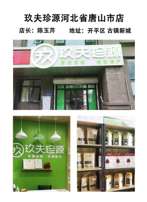 唐山市开平区-陈玉芹