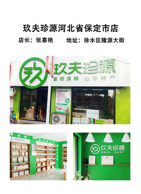 保定市徐水区-张喜艳