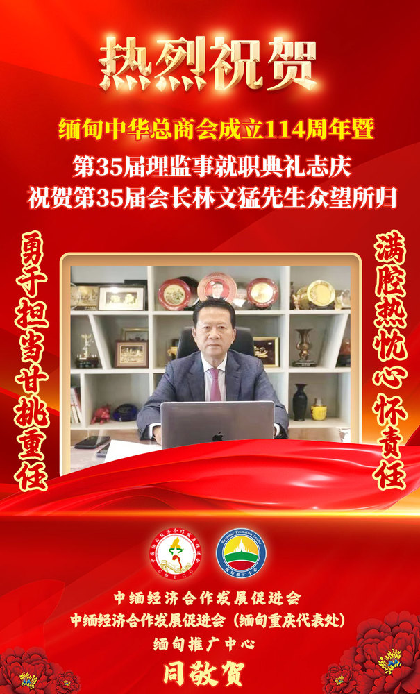 商会祝贺.jpg