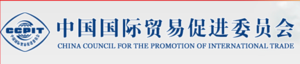 中国贸促会