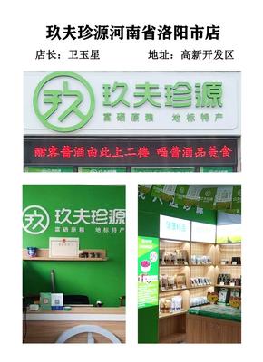 洛阳市高新区开发区-卫玉星