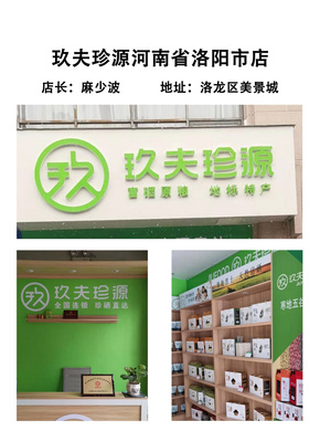 洛阳市洛龙区-麻少波