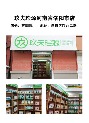 洛阳市涧西区-苏靓靓