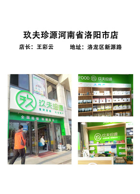 洛阳市洛龙区-王彩云
