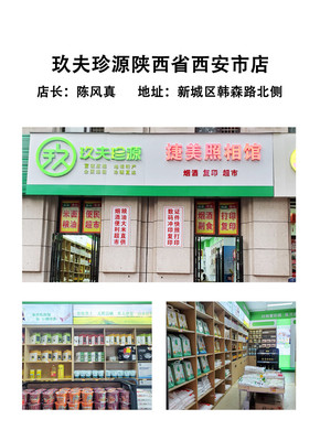 西安市新城区-陈风真