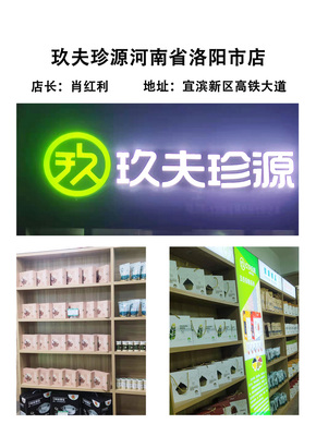 洛阳市伊滨新区-肖红利
