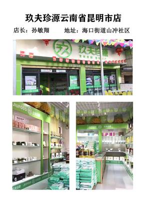 昆明市西山区-孙敏翔