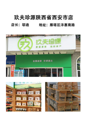 西安市雁塔区-邬迪