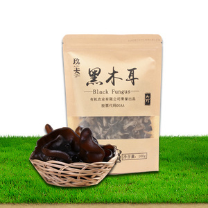 玖夫黑木耳