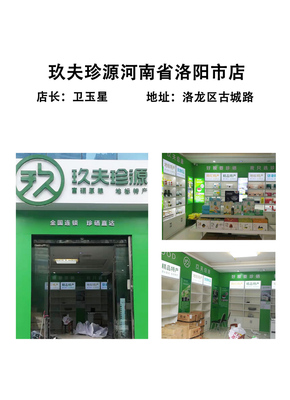 洛阳市洛龙区-卫玉星