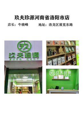 洛阳市洛龙区-牛晓峰
