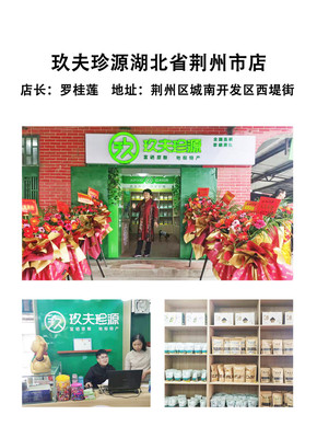 荆州市荆州区-罗桂莲
