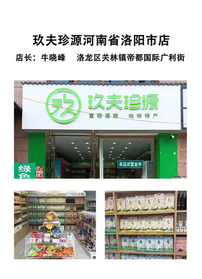 洛阳市洛龙区-牛晓峰
