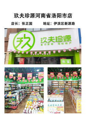 洛阳市伊滨区-张正国