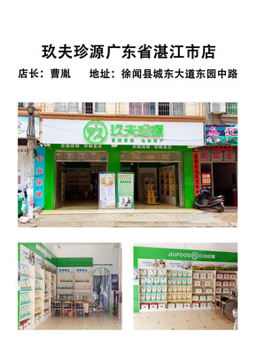湛江市徐闻县-曹胤