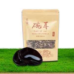 玖夫碗耳