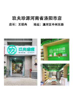 洛阳市瀍河区-王绍冉