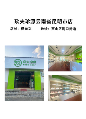 昆明市西山区-杨光文